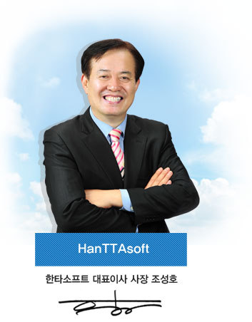 한타소프트 대표이사 사장 조성호